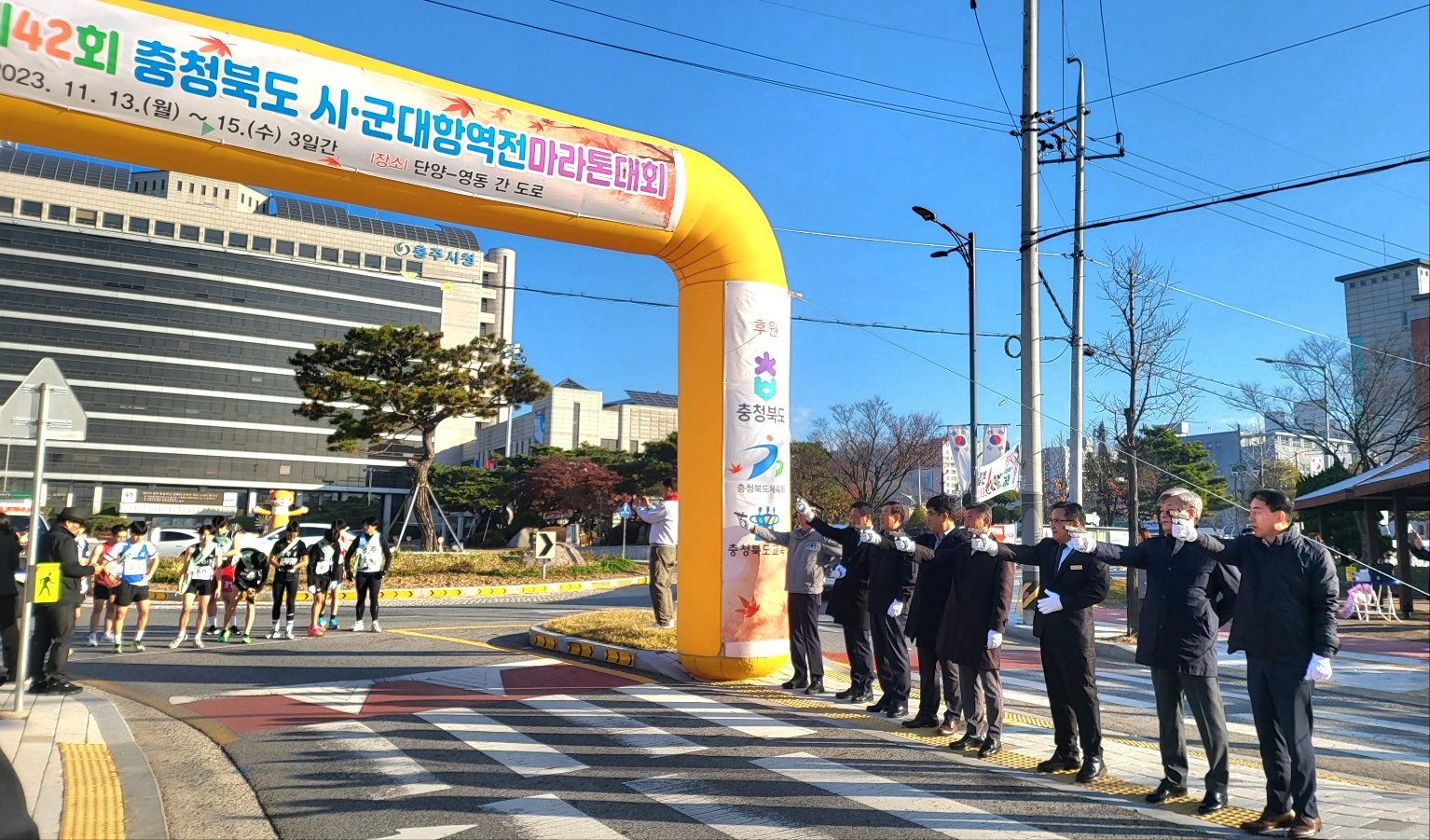 충북 시군대항 역전마라톤대회(23. 11. 14일)2.jpg